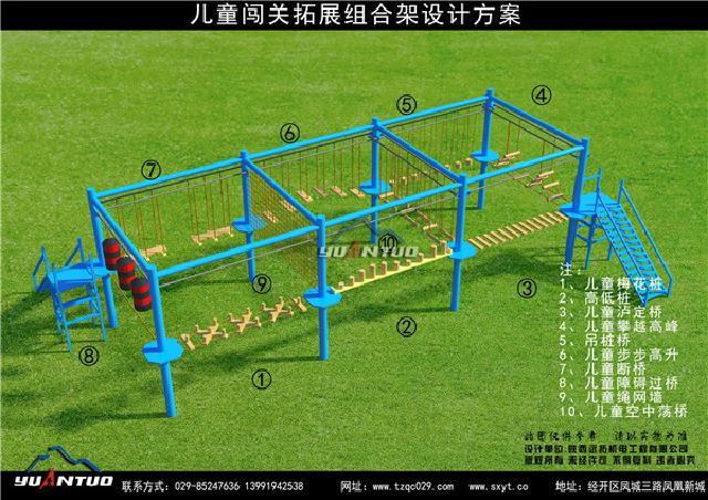 户外拓展训练器材厂家