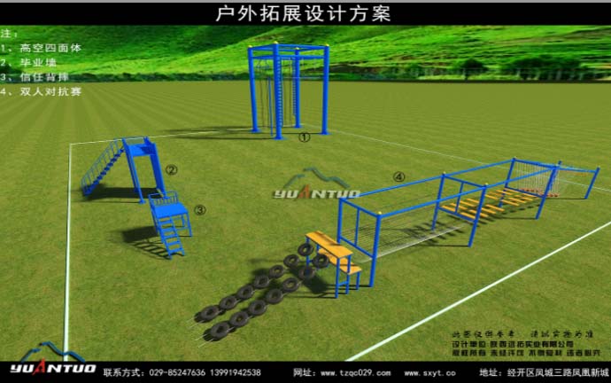 青少年户外拓展器材