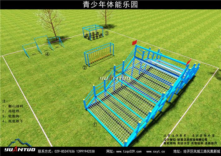 青少年户外拓展器材