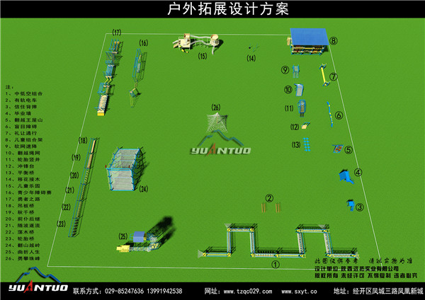 延安定制户外拓展训练器材公司