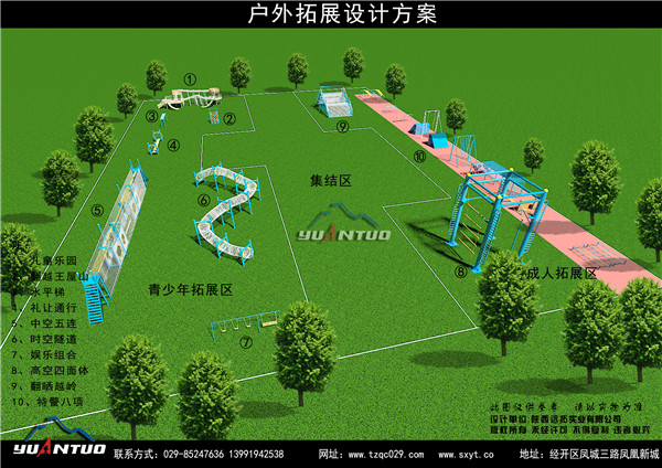 延安定制户外拓展训练器材公司