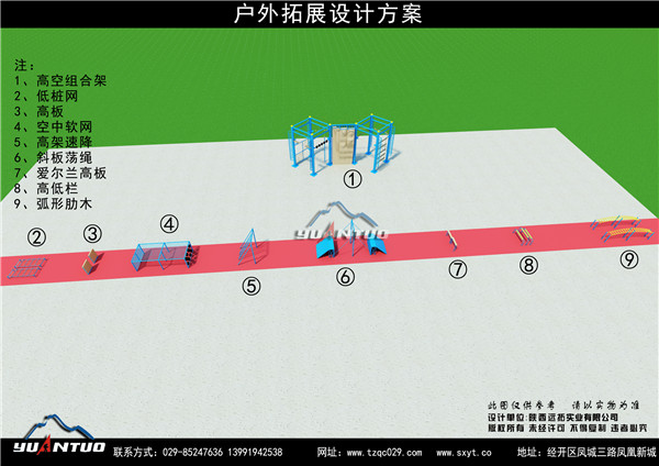 渭南定制部队拓展器材公司