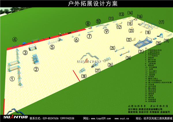 铜川定制军事拓展项目厂家