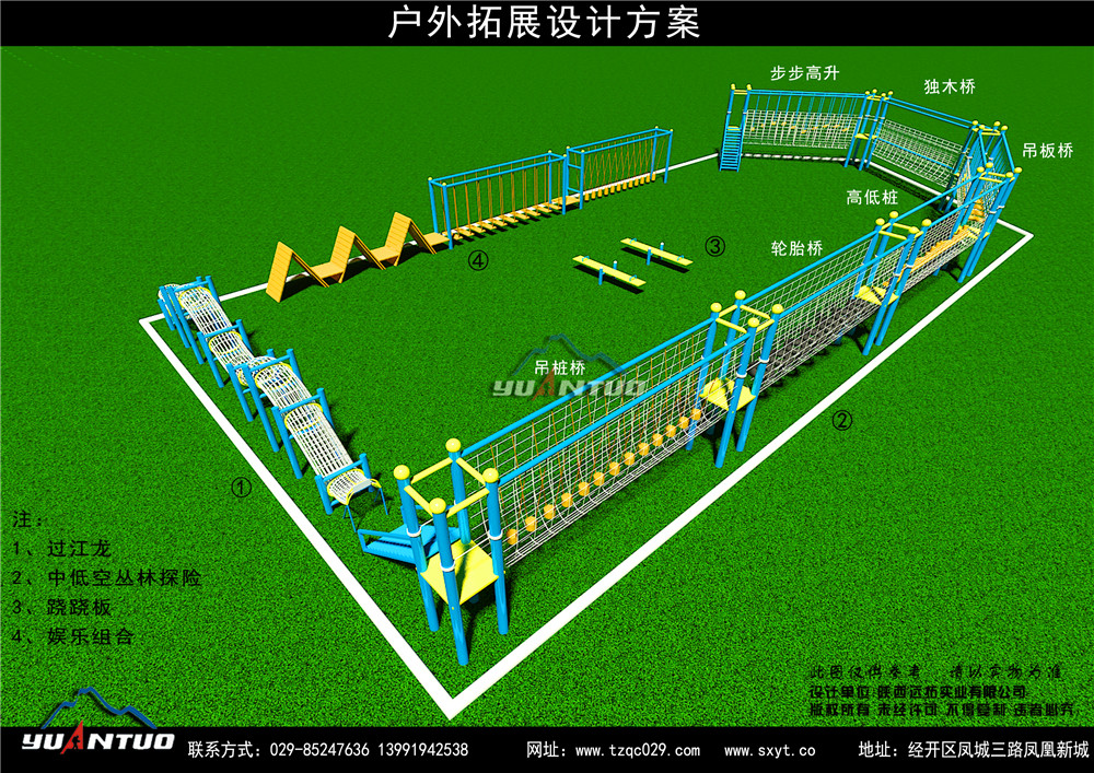 贺州户外拓展训练器材厂家