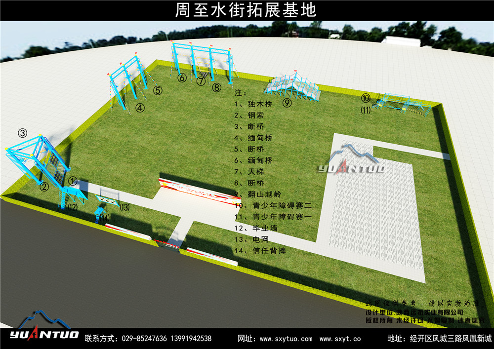 太原拓展训练器材厂家