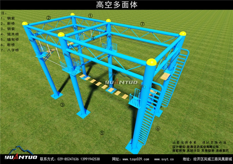 西安户外拓展训练器材