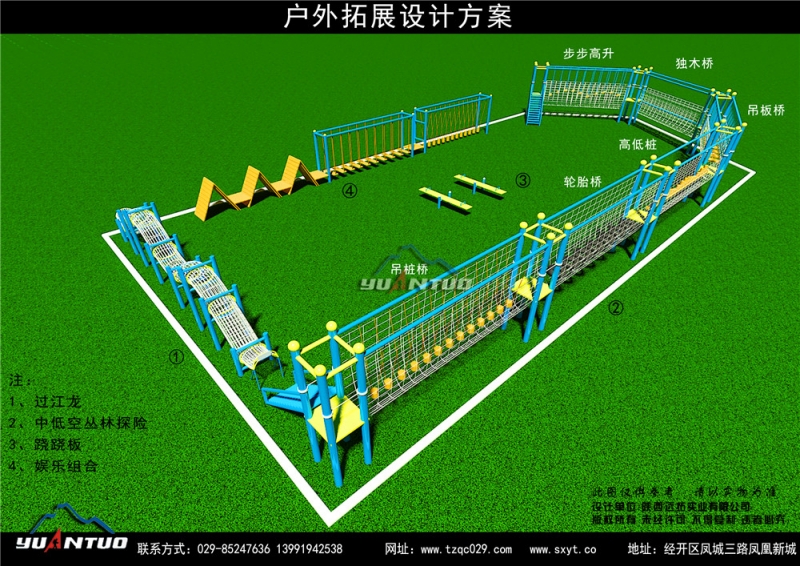 柳州户外拓展训练器材厂家