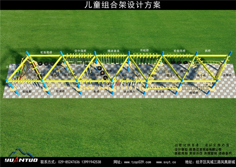 和田儿童拓展训练器材